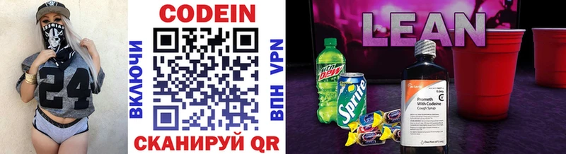 Codein напиток Lean (лин)  ссылка на мегу зеркало  Теберда  закладки 