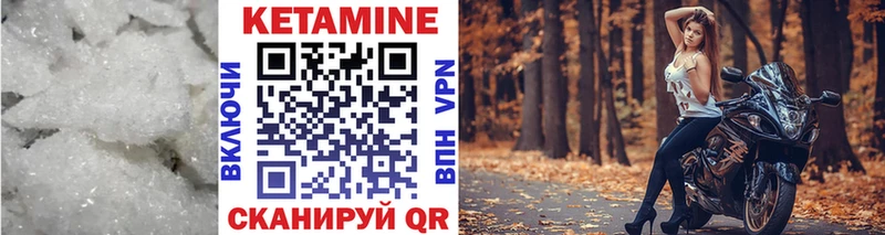 КЕТАМИН ketamine купить Теберда